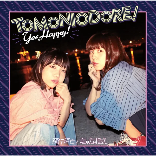 TOMONIODORE!