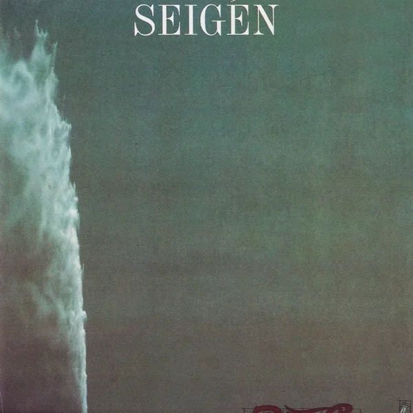 Seigén
