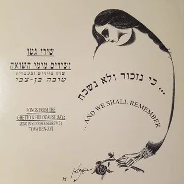 ...And We Shall Remember by Tova Ben-Tsvi - album cover