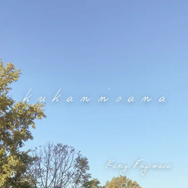 kukannoana by Kenji Fujiwara - album cover