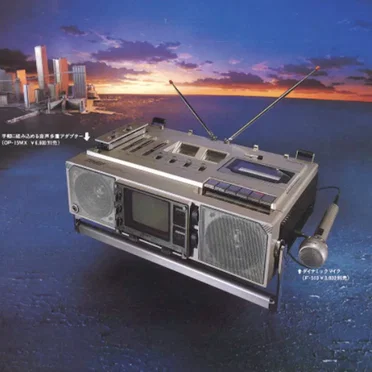 Illegal Antenna