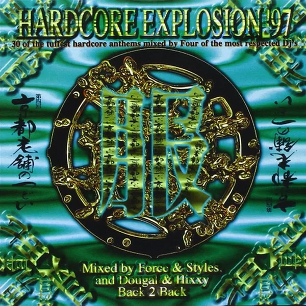 Hardcore Explosion '97