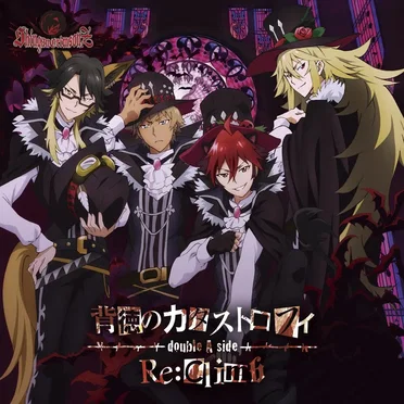 TVアニメ「SHOW BY ROCK!!#」シンガンクリムゾンズdouble A-side 挿入歌「背徳のカタストロフィ/Re:Climb」