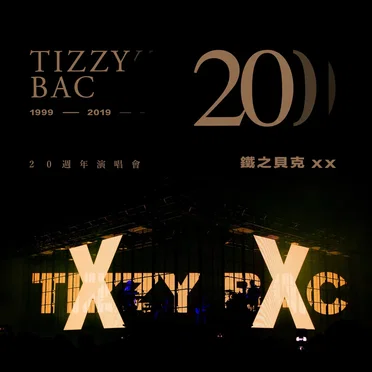 Tizzy Bac 20週年演唱會「鐵之貝克 XX」 by Tizzy Bac - album cover