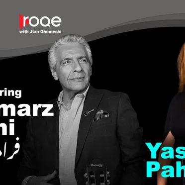 Roqe Ep.315.5 - Remembering Faramarz Aslani - Yasmine Pahlavi by Jian Ghomeshi - album cover