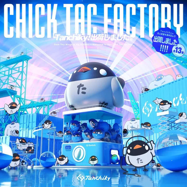 CHICK TAC FACTORY ～Tanchiky、出荷しました～
