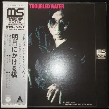 Bridge Over Troubled Water