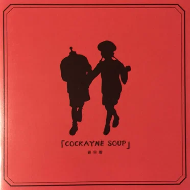 COCKAYNE SOUP