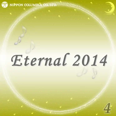 Eternal 2014 4 (オルゴールミュージック)