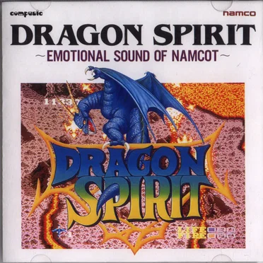 DRAGON SPIRIT ～EMOTIONAL SOUND OF NAMCOT～