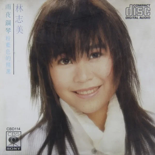 雨夜鋼琴：粉藍色的精選