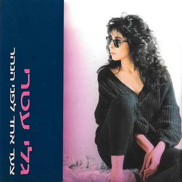 צעד אחד לפני הנהר