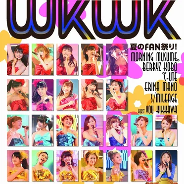 Hello!Project 誕生15周年記念ライブ 2012 夏〜Wkwk(ワクワク)夏のFAN祭り!〜