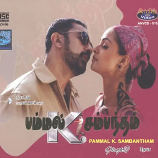 Pammal K. Sambandam