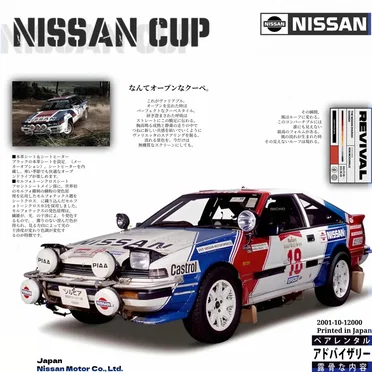 NISSAN CUP