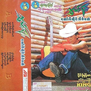 ကော်ဖီဆိုင်အိပ်မက်