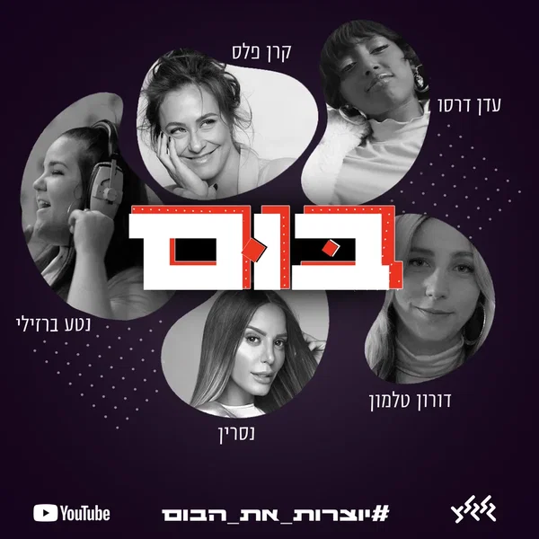בום