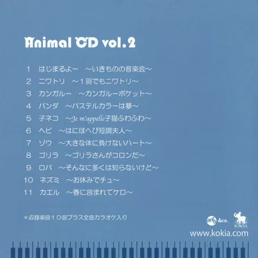 Animal CD Vol. 2
