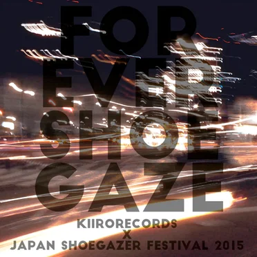 FOREVER SHOEGAZE [JAPAN SHOEGAZER FESTIVAL 2015 限定配布] by Various Artists - album cover