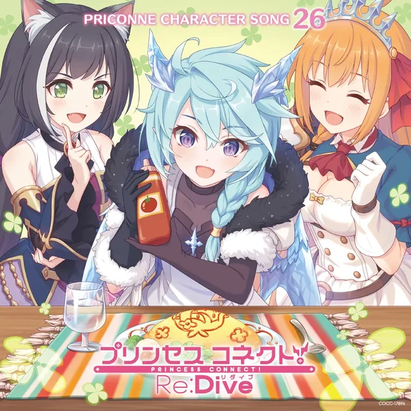 プリンセスコネクト! Re:Dive PRICONNE CHARACTER SONG 26