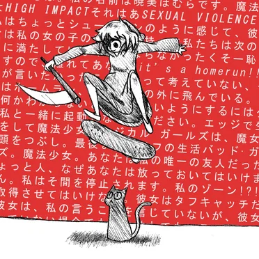 HOMERUN by HIGH IMPACT SEXUAL VIOLENCE - album cover