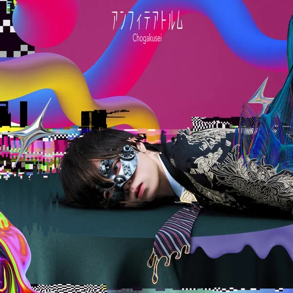 アンフィテアトルム