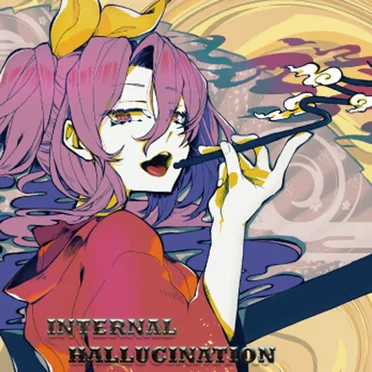 Internal Hallucination by ジェリコの法則 - album cover