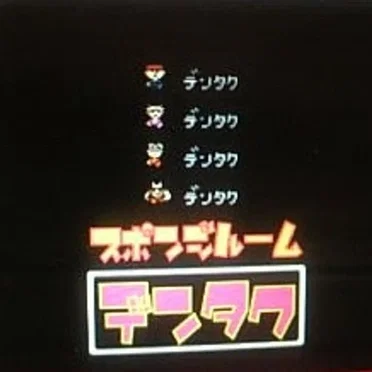スポンジルーム