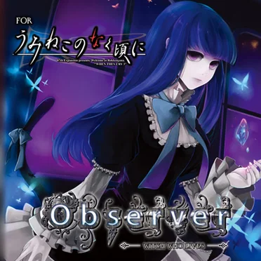 Observer ~Witch who lives~ for Umineko no Naku Koro ni by かきくけこ - album cover
