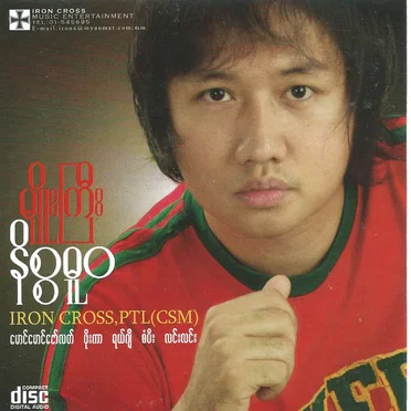 နိစ္စဓူဝ