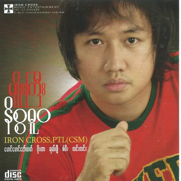 နိစ္စဓူဝ