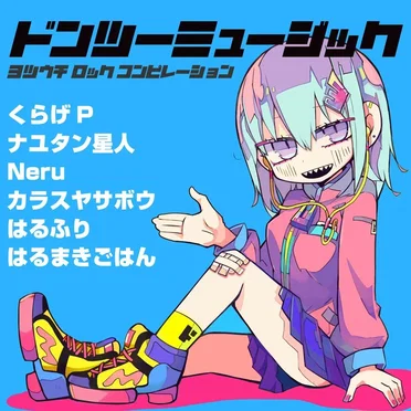 ドンツーミュージック by Various Artists - album cover