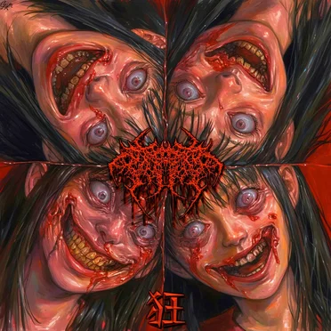 狂