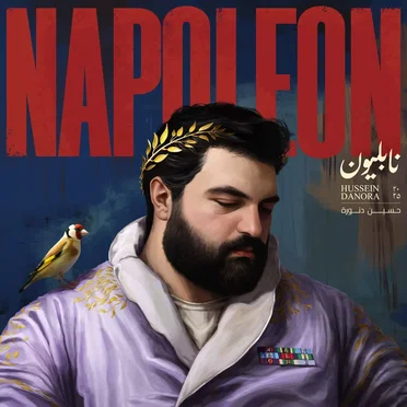 Napoleon | نابليون