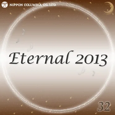 Eternal 2013 32 (オルゴールミュージック)