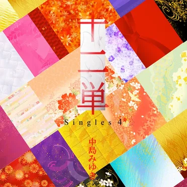 十二単〜Singles 4〜