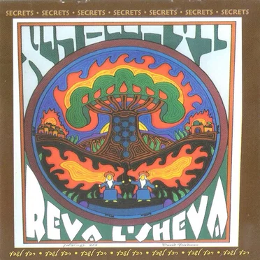 Etz Chaim Hee: Secrets by Reva L'Sheva - album cover