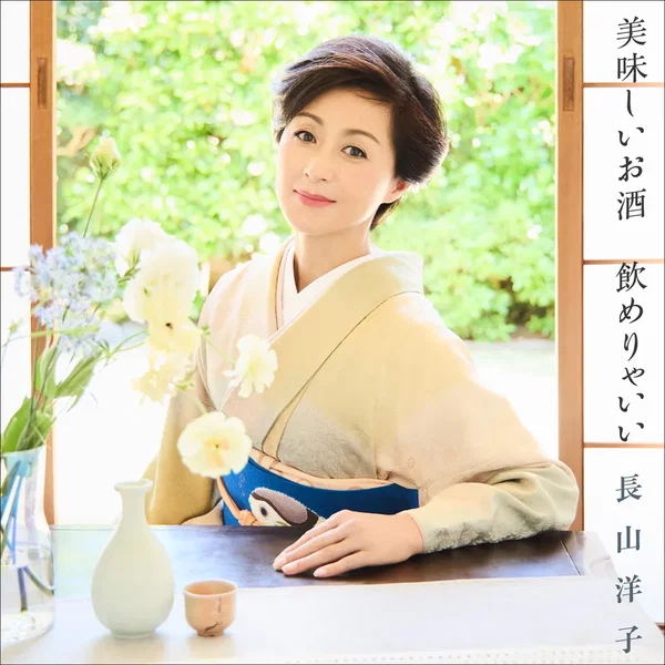 美味しいお酒 飲めりゃいい