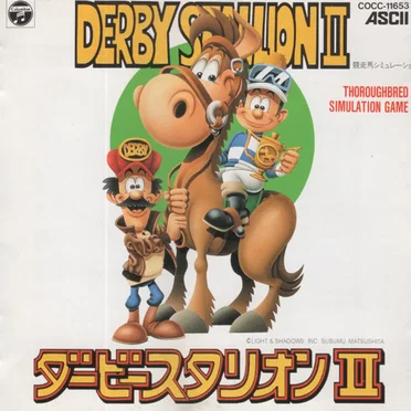 Derby Stallion 2 = ダービースタリオン II