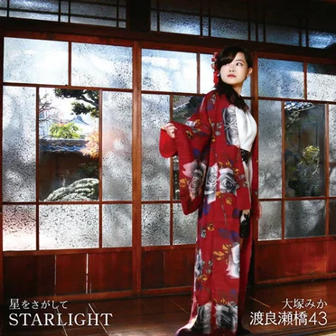 STARLIGHT / 星をさがして / 真夏のレモン