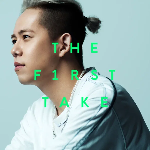 恋唄 - From THE FIRST TAKE