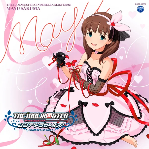 THE IDOLM@STER CINDERELLA MASTER 021 佐久間まゆ