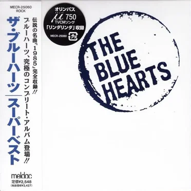 SUPER BEST by THE BLUE HEARTS - album cover