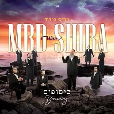 MBD With Shira: Kisufim