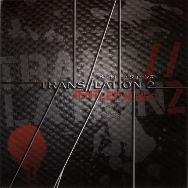 TRANS//LATION 2