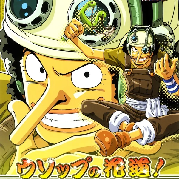 ウソップの花道!