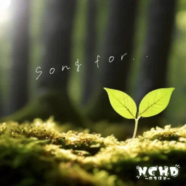 song for by NCHD-のちほど- - album cover