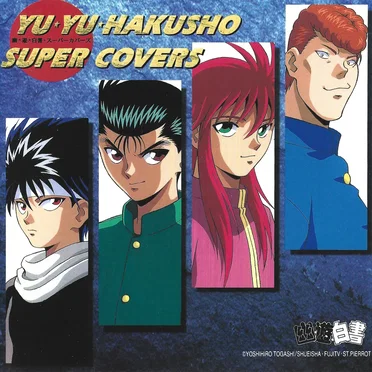 幽★遊★白書スーパーカバース by Various Artists - album cover