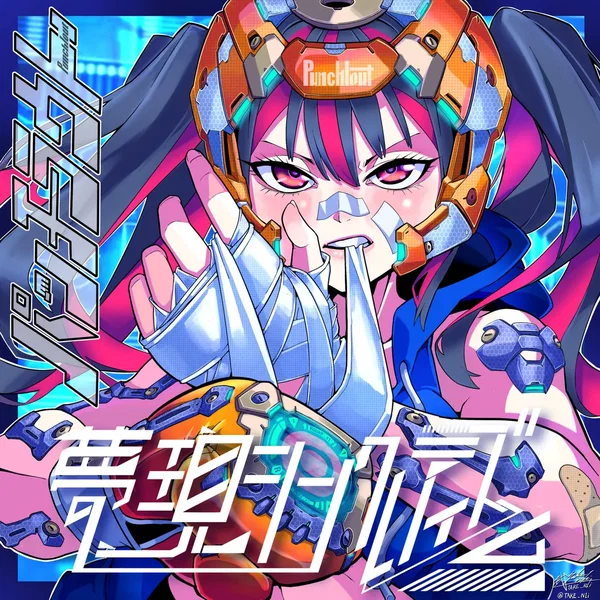 パンチラウト
