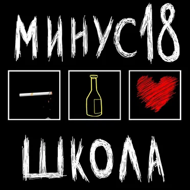 Школа